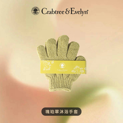 瑰珀翠品牌沐浴清洁手套搓澡尼龙手套