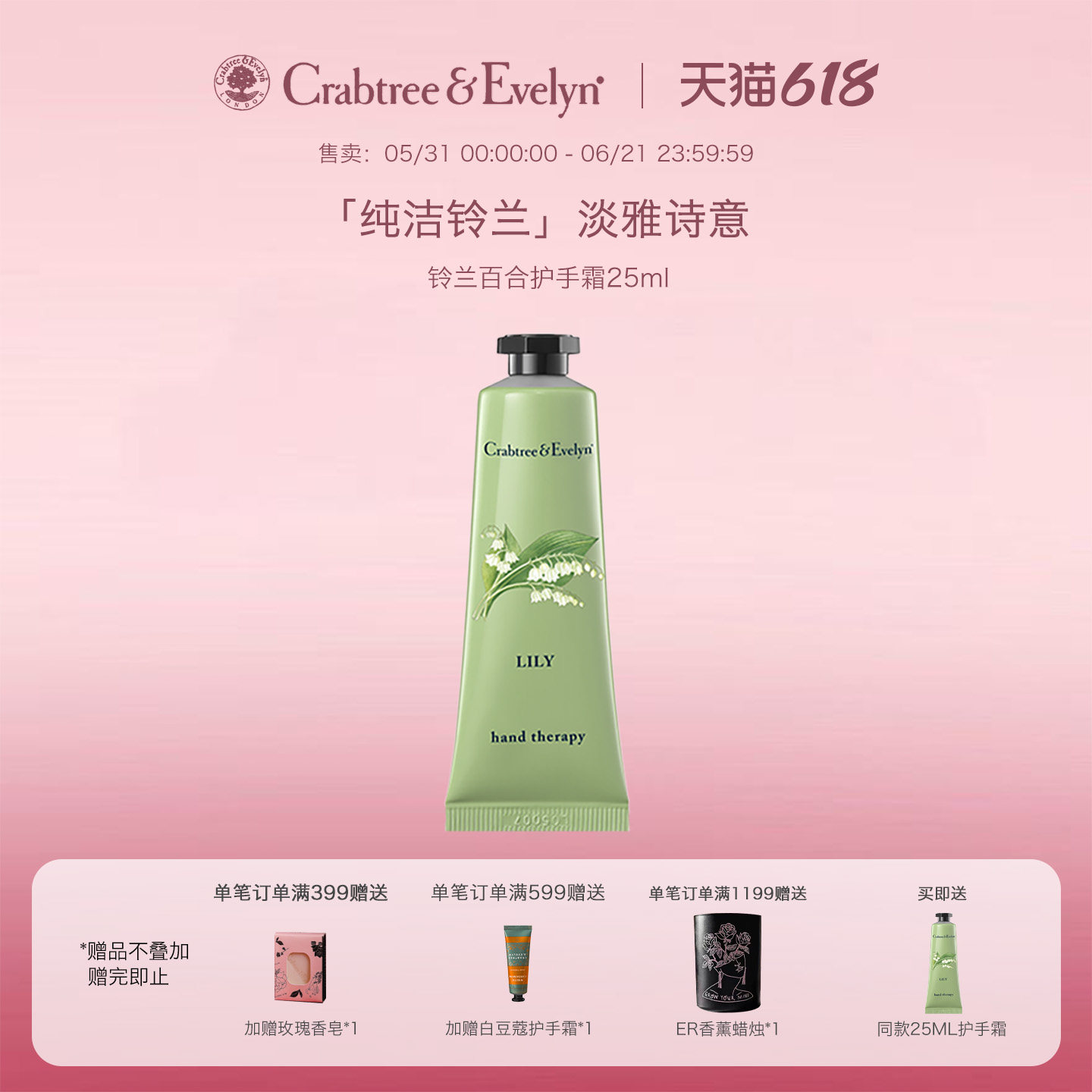 瑰珀翠CE护手霜铃兰百合护手霜女滋润保湿便携瑰柏翠螃蟹树护手霜