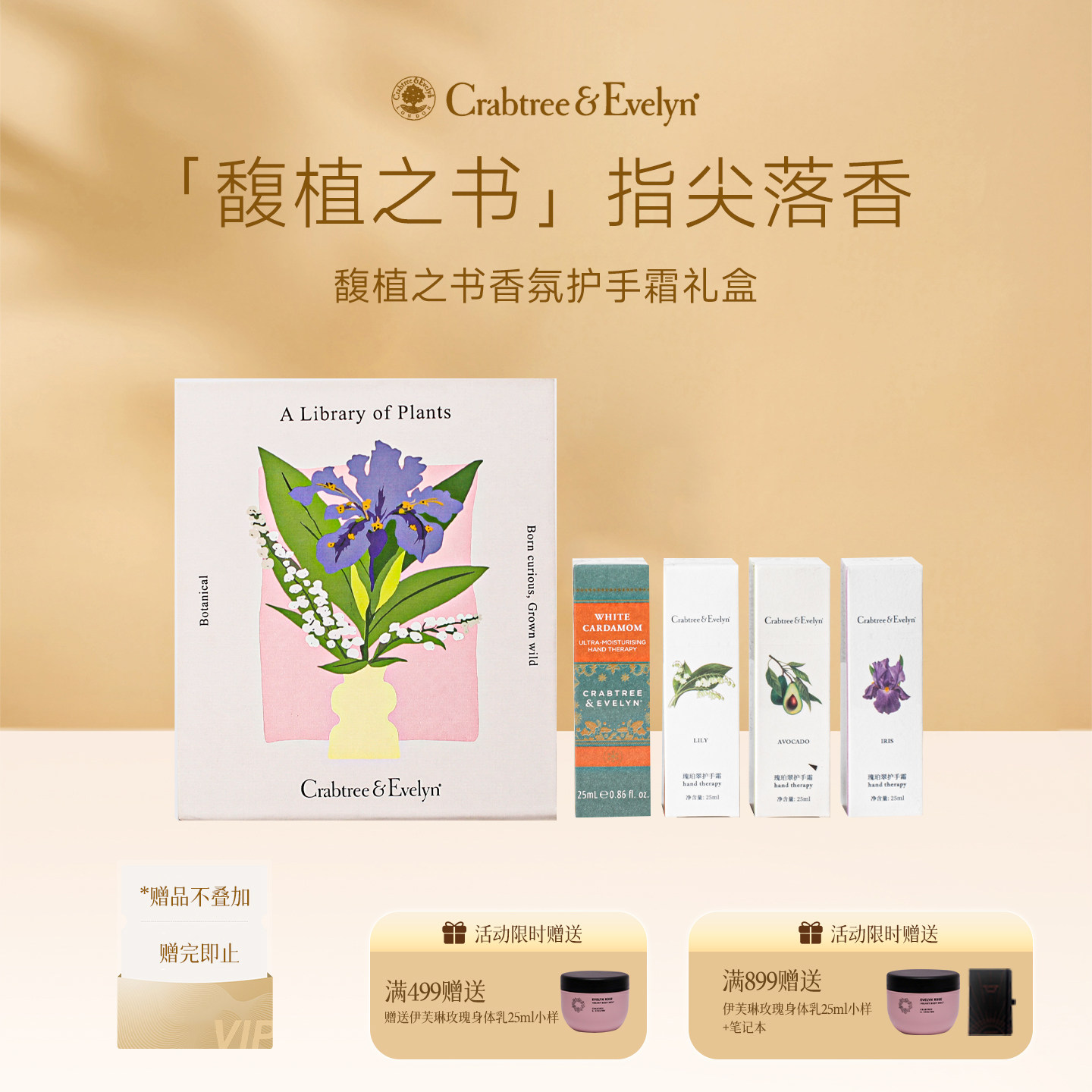 【精美礼盒】瑰珀翠CE四支香氛护手霜保湿润手霜生日礼物送礼盒装