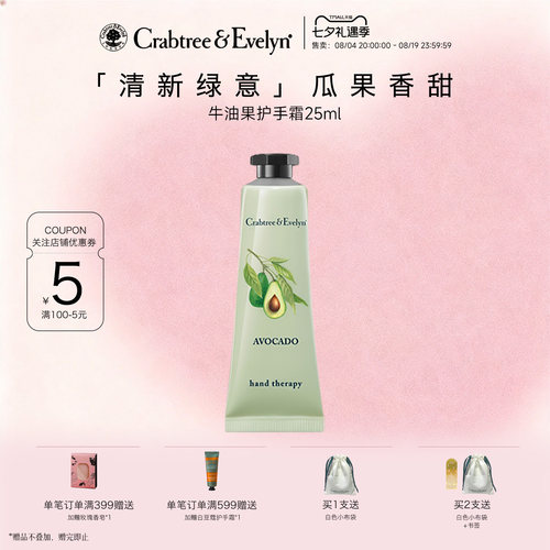瑰珀翠铃兰百合护手霜滋润不油腻