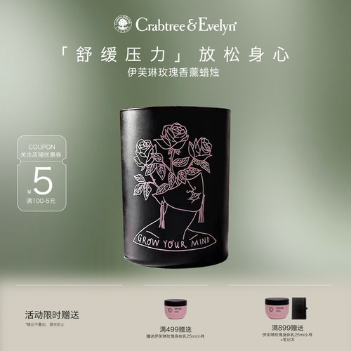 伊芙琳玫瑰香薰蜡烛礼物250g
