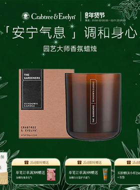 【新年礼物】瑰珀翠园艺大师香氛蜡烛卧室办公室清新空气舒缓身心