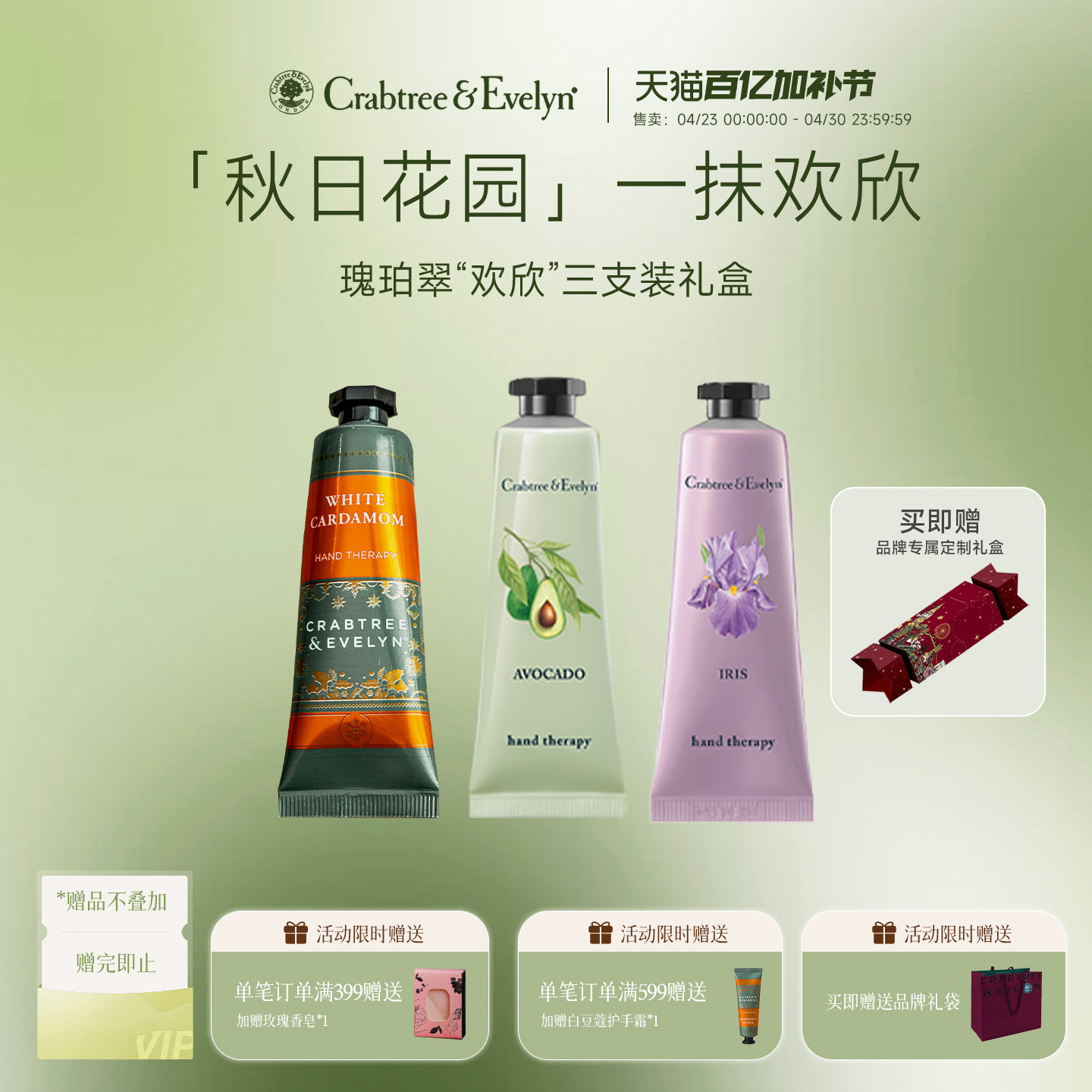 【精美礼盒】瑰珀翠三支护手霜礼盒香氛保湿润手霜节日送礼礼盒