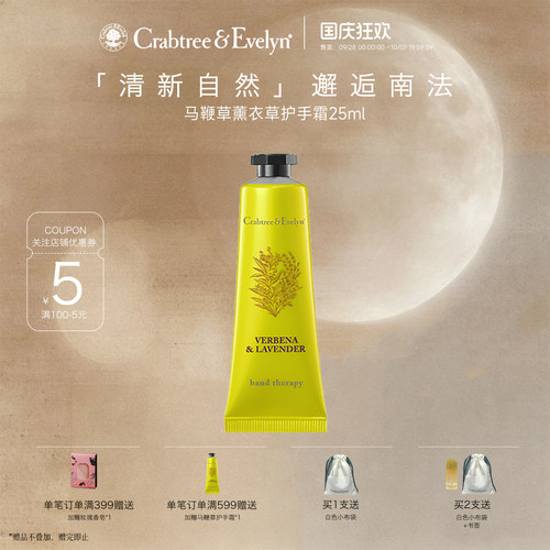 瑰珀翠滋润不油腻香氛护手霜