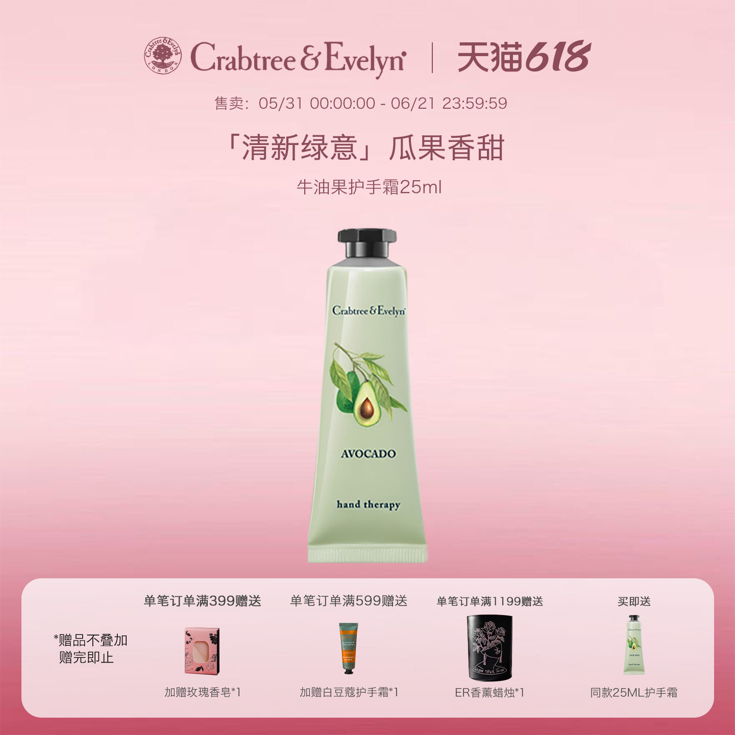 瑰珀翠CE护手霜牛油果护手霜女滋润保湿补水瑰柏翠小支便携护手霜