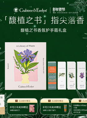 【新年礼物】瑰珀翠CE四支香氛护手霜保湿润手霜生日礼物礼盒装