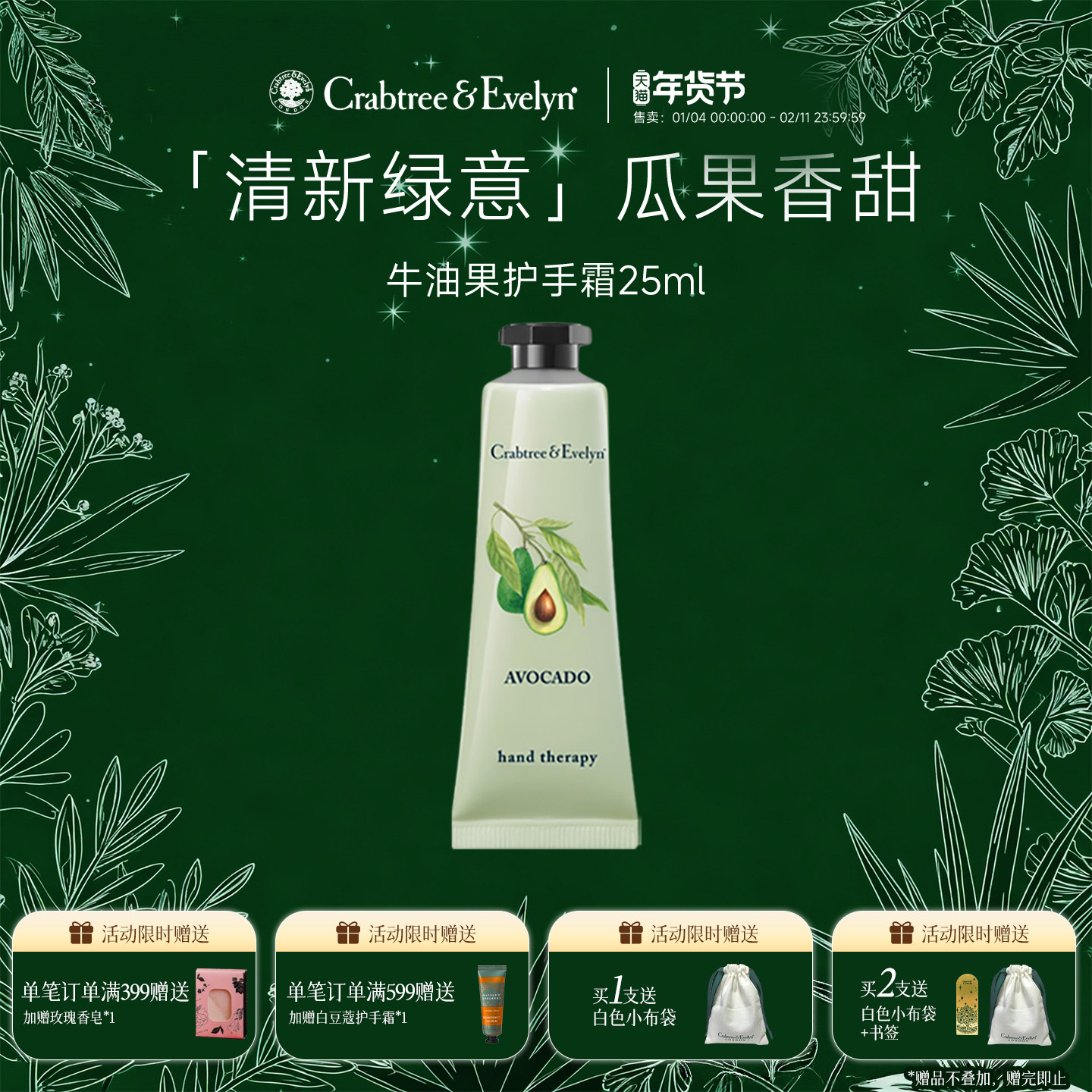 【新年礼物】瑰珀翠CE护手霜牛油果护手霜女滋润保湿补水瑰柏翠,洗护清洁剂/卫生巾/纸/香薰,护手霜,淘宝优惠券,粉丝福利购,淘宝优惠卷