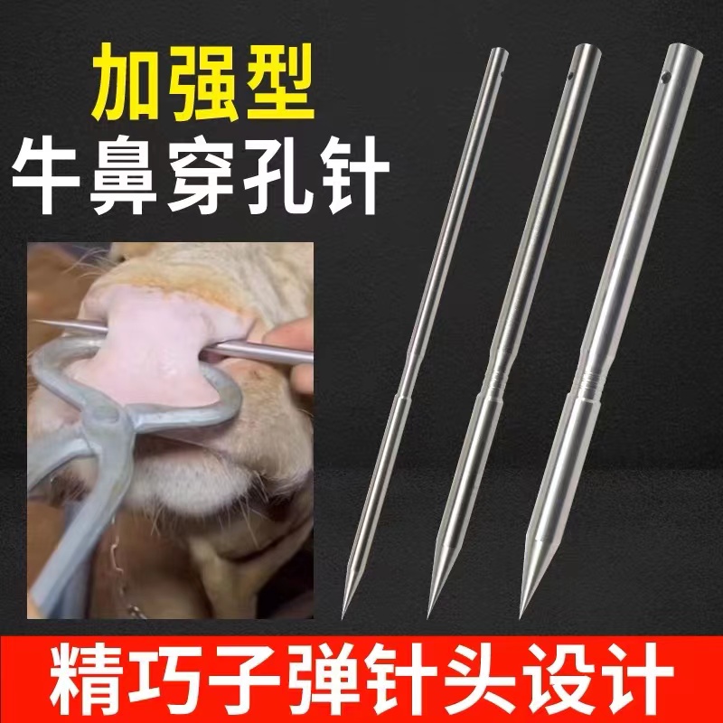 牛鼻针牛用手动打孔牛鼻穿针