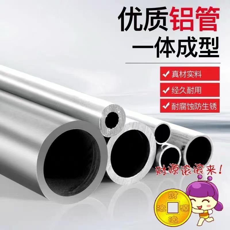 6061 6063毛细铝圆管铝合金空心管加工4 5 6 8 12 20mm等大小规格