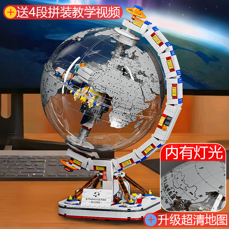 启智乐破晓地球仪积木儿童高级黑科技高智商烧脑全球限量版玩具