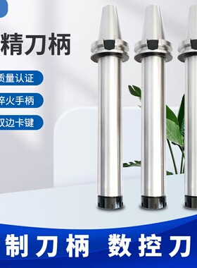 数控BT40 BT60 SK BBT HSK63A加工中心加长刀柄非标定制 来图定制