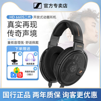 森海塞尔有线HIFI耳机