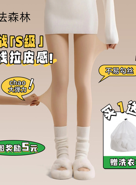 魔法森林光腿神器双层超自然裸感打底裤秋冬加绒加厚美肤连裤袜女
