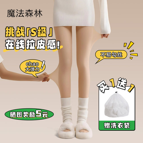 魔法森林光腿神器双层超自然裸感打底裤秋冬加绒加厚美肤连裤袜女