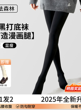 魔法森林漫画腿微压竖条纹加绒加厚黑打底裤女秋冬保暖显瘦连裤袜