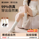 光腿神器魔法森林打底裤 袜女 秋冬双层加绒加厚超自然裸感美肤连裤