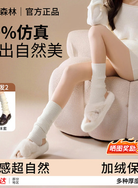 光腿神器魔法森林打底裤秋冬双层加绒加厚超自然裸感美肤连裤袜女