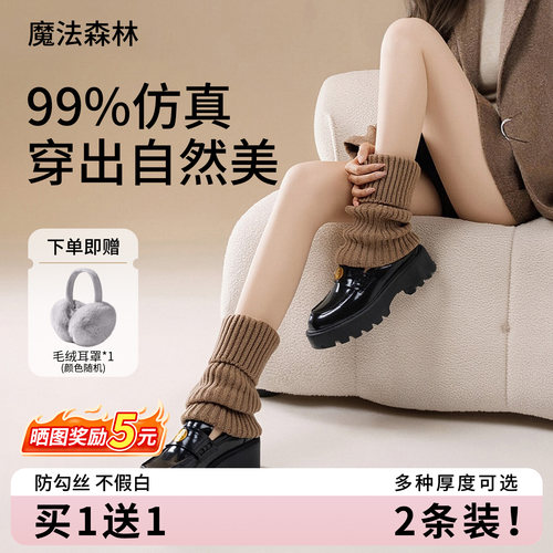 魔法森林光腿神器2条装加厚加绒打底裤秋冬女自然裸感显瘦连裤袜