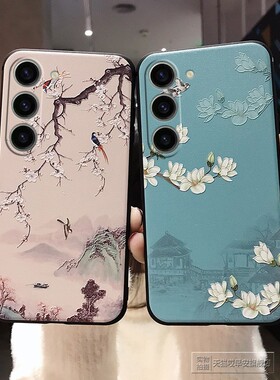 适用三星S23/S24+手机壳Galaxy S22保护S25套S21浮雕S20Ultra硅胶FE磨砂S26软壳S10全包防摔男女新款挂绳国风