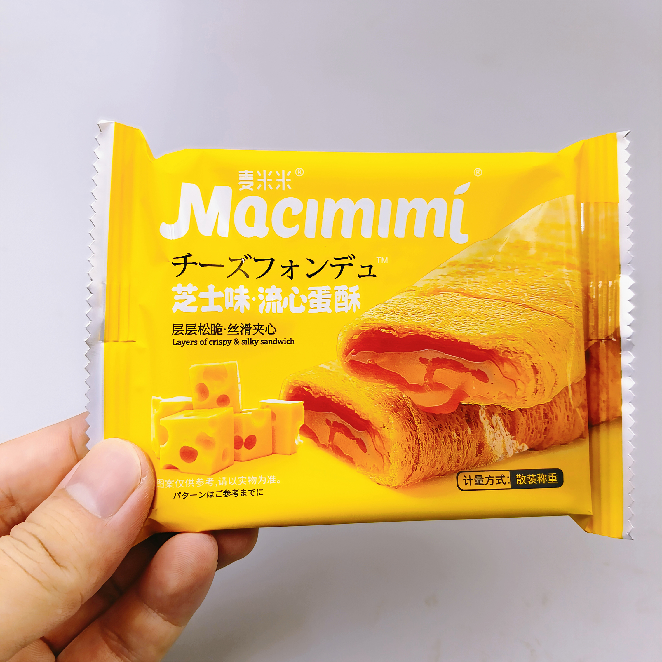 麦米米咸蛋黄味抹茶小青柠味