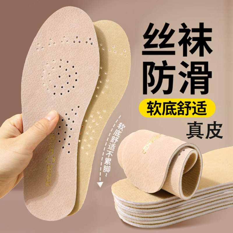 超薄真皮鞋垫男女猪皮牛皮吸汗透气超软久站防累光脚神器不粘脚