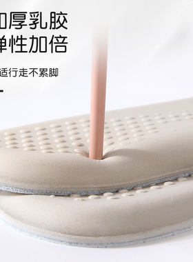 真皮乳胶鞋垫爱叮虎舒适透气