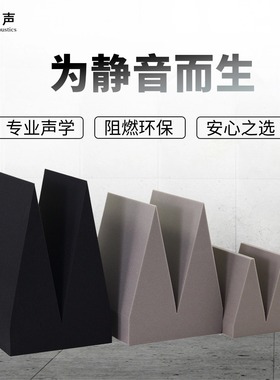 高密度声学吸音海绵消音尖劈 消音室隔音测试实验室定制 防火阻燃
