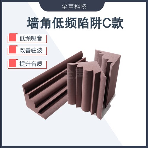 墙角basstrap听音海绵