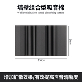 组合声学吸音 墙壁混响回音处理 录音室hifi家庭影院吸音板150cm