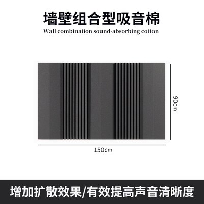 影院录音室回音混响吸音板吸音
