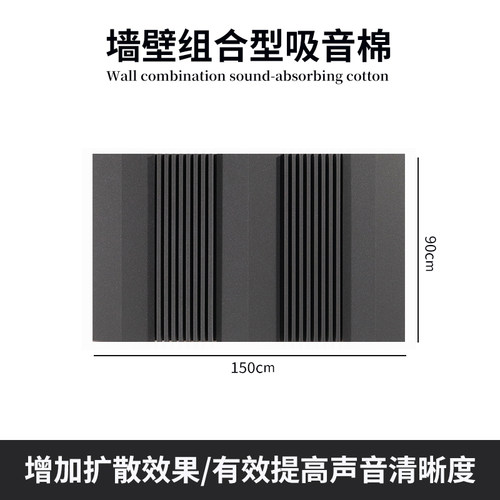 影院录音室回音混响吸音板吸音