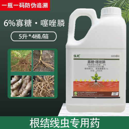 真格线制6%寡糖噻唑膦杀菌剂