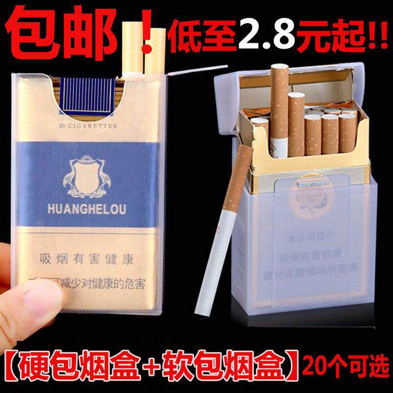 。透明塑料便携烟盒超薄防水硬软包香烟盒子带打火机烟壳装烟盒套