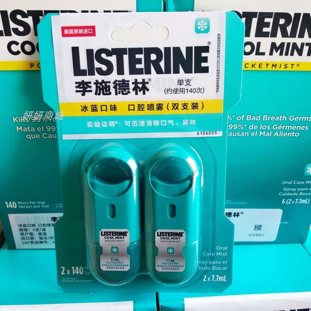 李施德林口腔喷雾冰蓝口味双包装除口臭口腔清新喷雾剂男女士