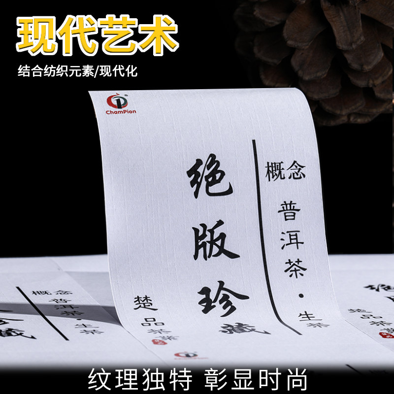 布纹特种纸不干胶定做logo商标定制鸡蛋食品包装不粘胶红酒标签贴