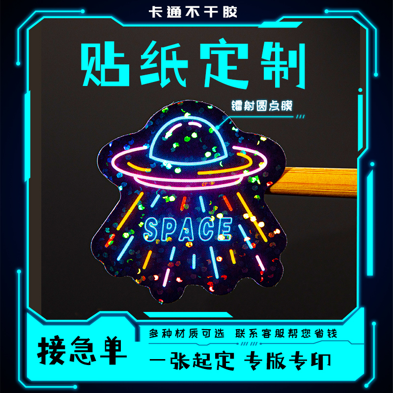 定制贴纸颗粒凹凸肌理定做不干胶