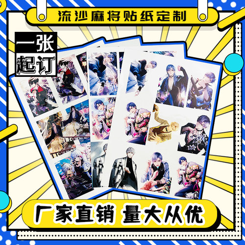 群拓旗舰店PVC定制卡通
