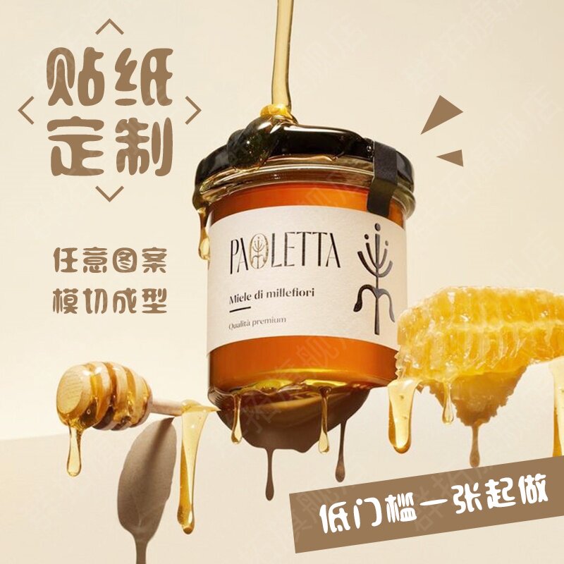 贴纸定制牛皮纸不干胶纯手工制作茶叶蜂蜜烘焙蛋糕食品封口贴标签