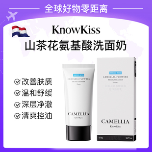 KnowKiss山茶花氨基酸柔和泡沫洁面乳