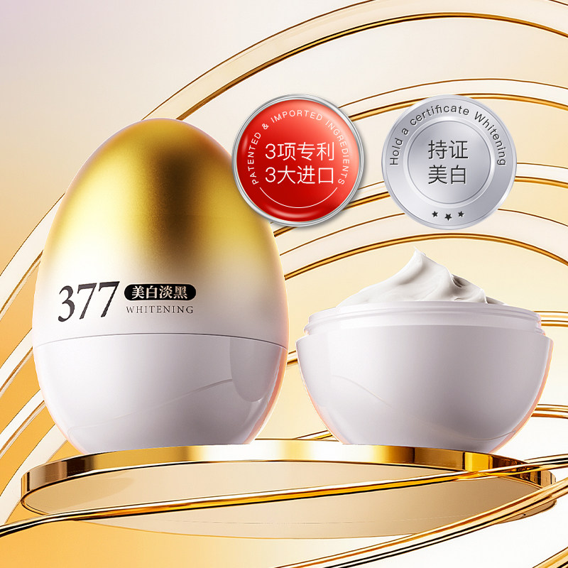 377美白祛斑淡黑抗皱眼霜淡化黑眼圈水润舒缓提拉紧致眼部护理