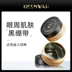 KISSMWAH黑绷带芋螺肽胶原眼膜80g-A