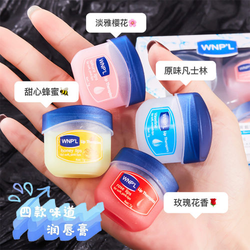 唇膏唇膏唇蜜护手霜全身可用