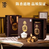 侨宝陈皮传承2018年 罐干仓 14年天马圈枝核心产区120g 17年 16年