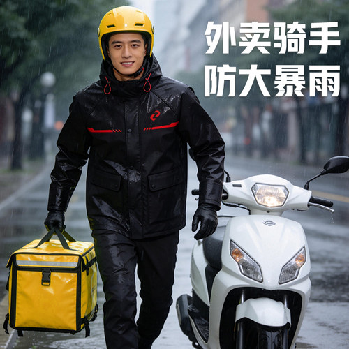 知周外卖骑手专用pvc雨衣裤套装