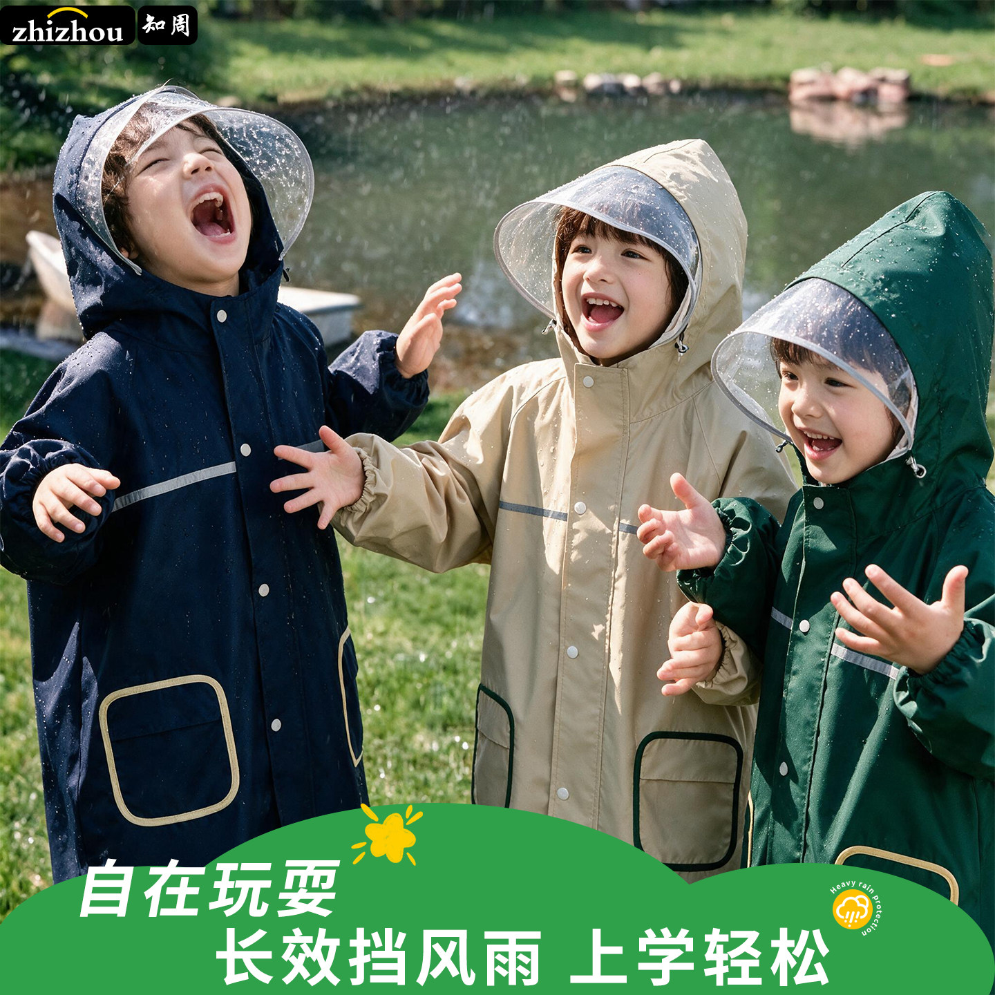 小学生专用全身防水雨衣坐电动车图片
