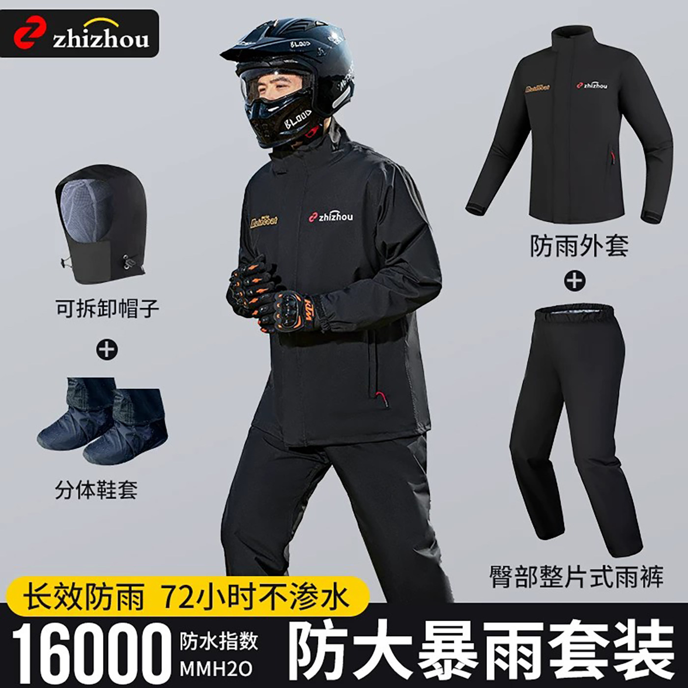 外卖骑手专用防暴雨骑行雨衣套装图片