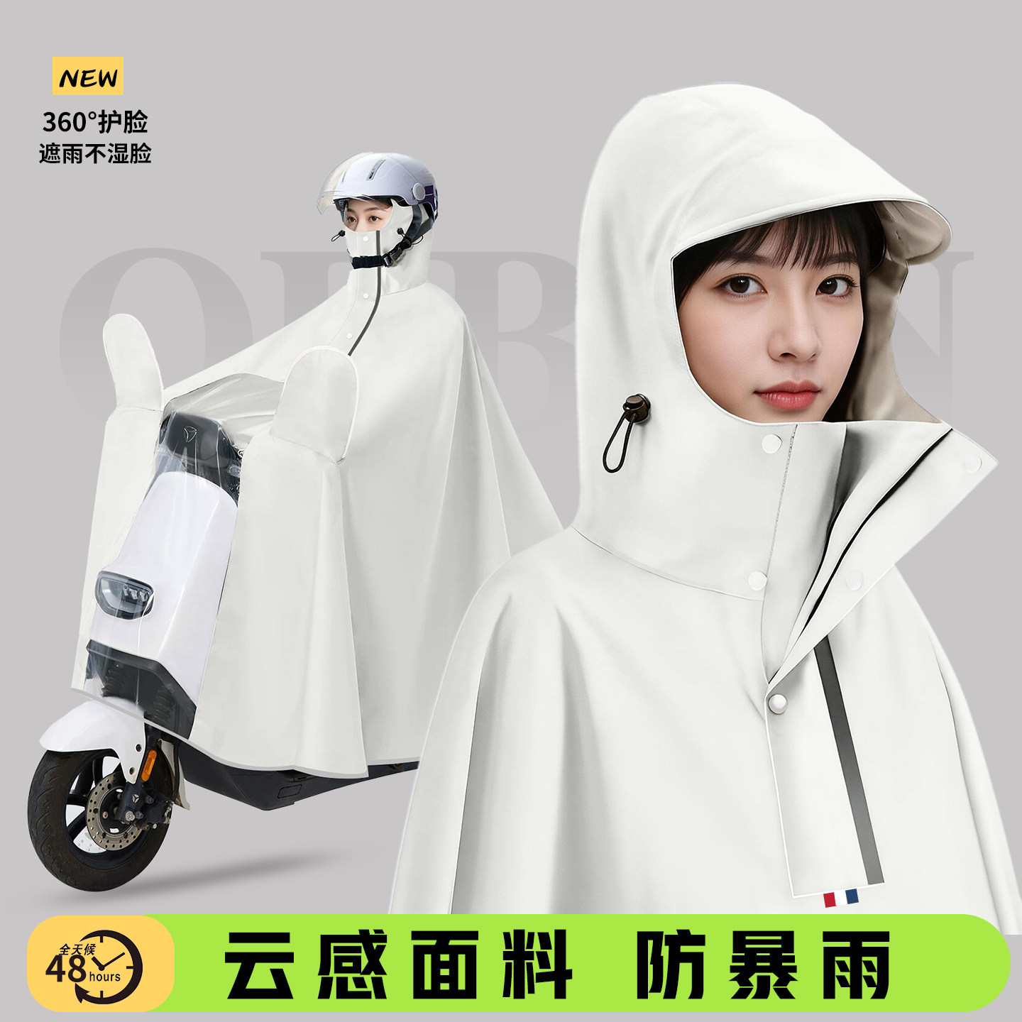 电动车加厚防暴雨长款雨披图片