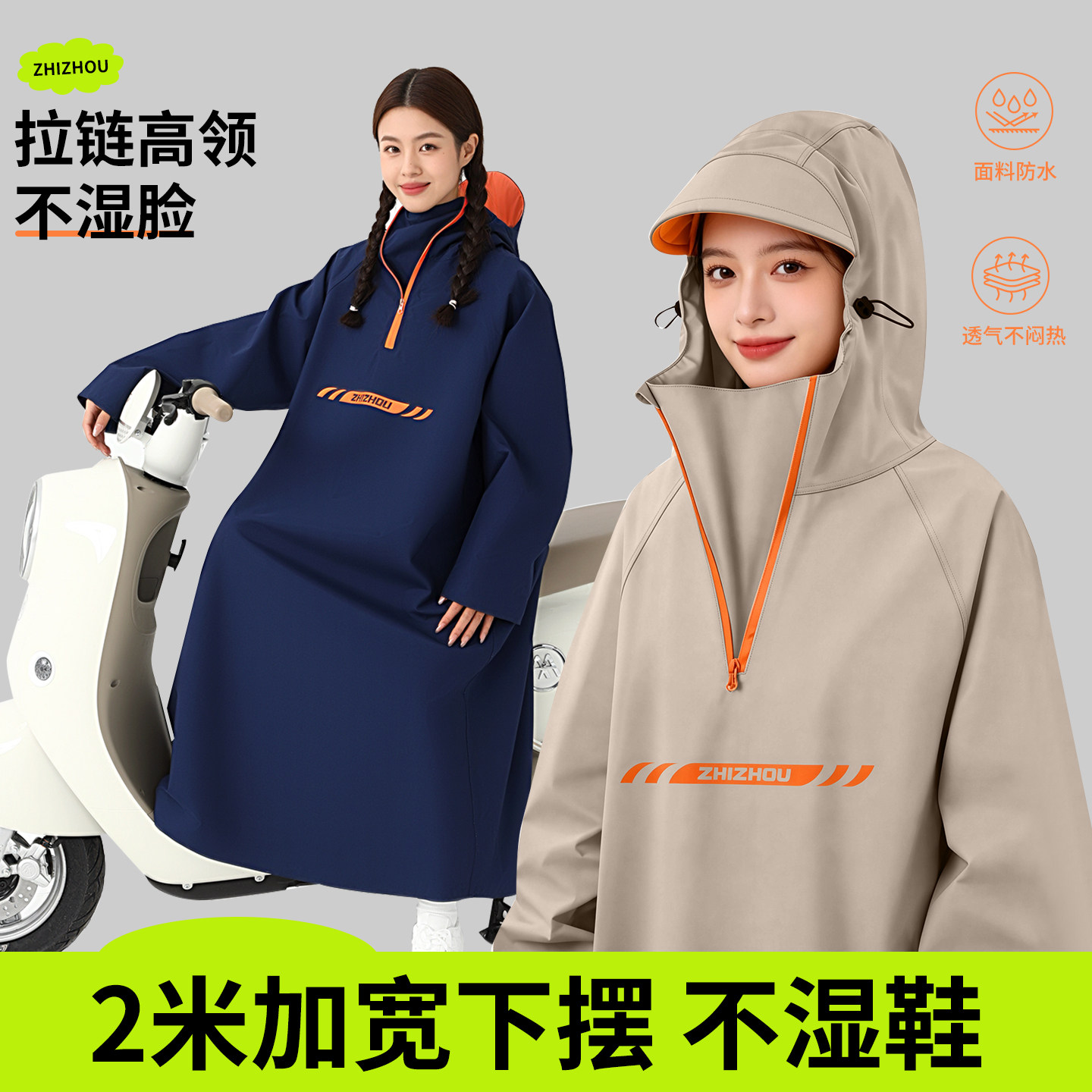 雨衣电动车雨披可带头盔成人外穿长款一体人车分离单人全身防暴雨