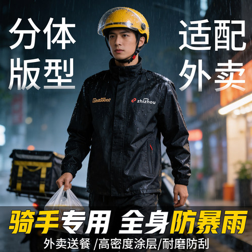 摩托车防暴雨雨衣雨裤套装男女款