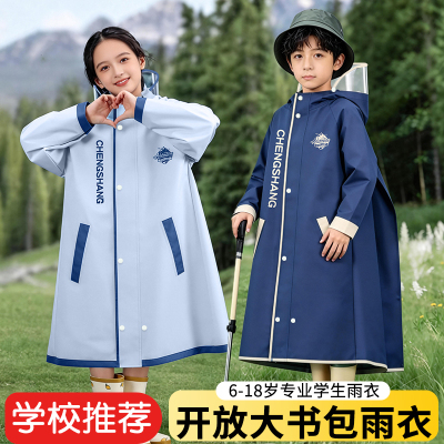 儿童雨衣全身防水男孩女孩小学生上学专用青少年带书包位新型雨披